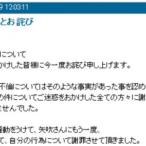 ニコニコ動画 未成年投稿者が 週刊少年ジャンプ 漫画家の妻との不倫