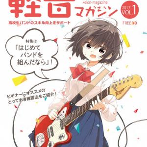 軽音楽部に入る前に君に教えたい6つのこと ...