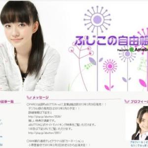 あの子は誰 朝ドラ出演の若手女優 小島藤子 の魅力に迫る ガジェット通信 Getnews