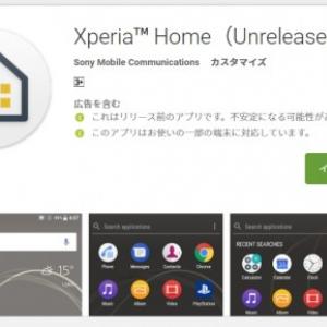 Xperiaホーム がgoogle Playストアで配信開始 ガジェット通信 Getnews