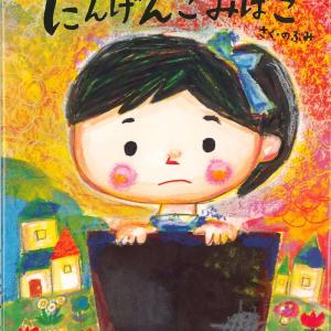 シュール絵本がまた話題に 人気イケメン絵本作家の にんげんごみばこ ガジェット通信 Getnews