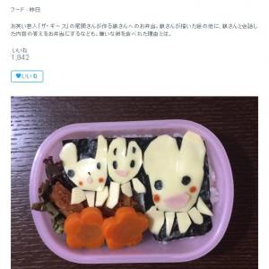 弁当は見た目より愛情が100パーセント ザ ギース尾関さんが娘さんのためにつくる愛情100パーのお弁当がジワる ガジェット通信 Getnews