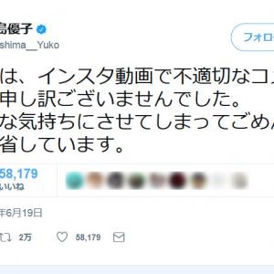 Fuck の帽子でakb総選挙での結婚発表を批判の大島優子さん Twitter で謝罪 ガジェット通信 Getnews