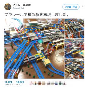 横浜駅を プラレール で完全再現 制作4時間の大作に 市営地下鉄がある 作るの楽しそう ガジェット通信 Getnews