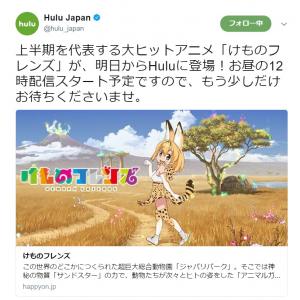 正座で待機 けものフレンズ が Hulu で見られるぞおぉ 6 28正午配信スタート予定 ガジェット通信 Getnews