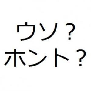 真偽のほどが定かではないエイプリルフールネタ5選 ガジェット通信 Getnews