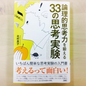 いつでもどこでもできる論理的思考力向上トレーニング ガジェット通信 Getnews