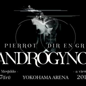 V系 滅多に喋らないdir En Grey京から ピエラーさん 笑顔のmcに会場中がどよめく ガジェット通信 Getnews V系 滅多に喋らないdir En Grey京から ピエラーさん 笑顔のmcに会場中がどよめく ガジェット通信 Getnews
