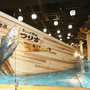 大阪 新世界に巨大 釣船居酒屋 ジャンボ釣船 つり吉 が登場 釣り 海鮮ざんまいの極楽空間に ガジェット通信 Getnews