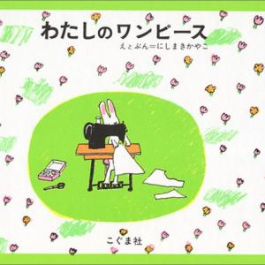 One Piece の絵本の作者 長田真作とは何者 ガジェット通信 Getnews