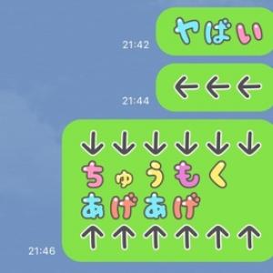 Lineアプリにデコ文字が追加 メッセージを可愛く表現できる ガジェット通信 Getnews