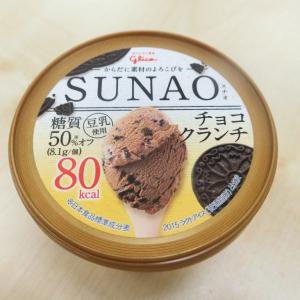 コンビニアイス全レビュー グリコ Sunao チョコクランチ しっかりチョコ感 食べごたえ抜群 これで80kcalはすごすぎる ガジェット通信 Getnews