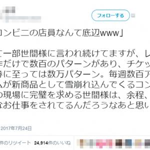 コンビニのバイトは報酬が低すぎる 最低時給でこき使われるのが悲惨 底辺と見下すな の声 ガジェット通信 Getnews