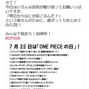 8月4日まで 1巻から60巻が期間限定無料で読める One Piece プロジェクト60 開催中 ガジェット通信 Getnews