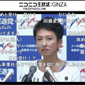 民進党 蓮舫議員の代表辞任会見での発言 攻めと守り じゃなく 攻めと受け だったことが一部で話題に ガジェット通信 Getnews