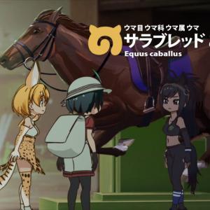 けもフレ通信 けものフレンズ 最新映像が公開キタアァァ サラブレッドのフレンズも初登場 ガジェット通信 Getnews