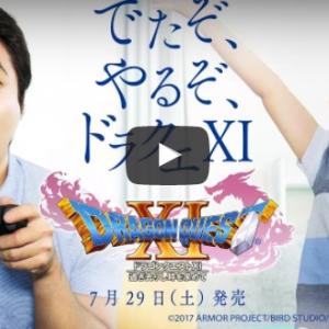 ドラクエxi 山田孝之のすごい駄々篇 すごい我慢篇 他9本 Youtubeランキング 国内cm動画 8月 ガジェット通信 Getnews