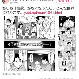 ゆうきゆう先生 もしも 性欲 がなくなったら こんな世界になります ツイートに反響 ガジェット通信 Getnews