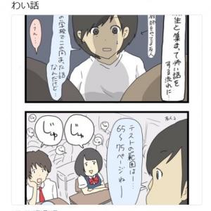 使える 了解 漫画 コマ Clever Rosie