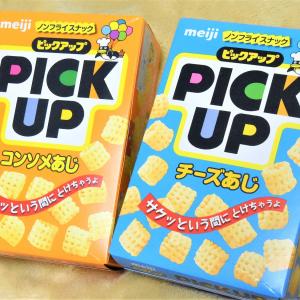 もうすぐなくなる 明治 ピックアップ 生産終了 結局みんなは食べたの ガジェット通信 Getnews