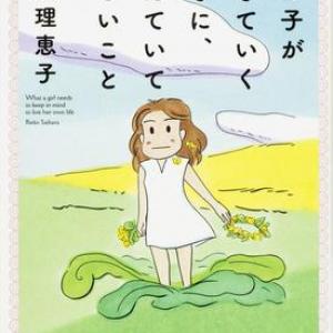 理想の結婚は 自分で500万稼いで 500万の年収の相手を探したほうがいい ガジェット通信 Getnews