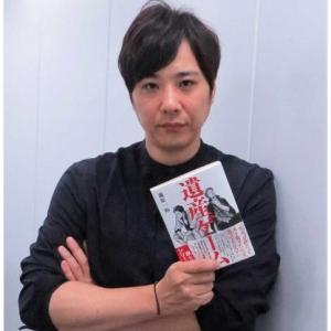 第一章無料公開 ピース又吉さんに続けるか ライセンス藤原さん初小説 遺産ゲーム 9月17日に出版 ガジェット通信 Getnews