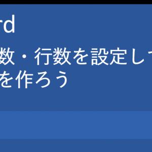 Word ワード 活用塾 文字数 行数の設定ってどうやるの 文字数のカウント方法は ガジェット通信 Getnews