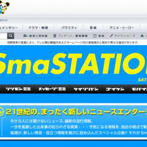 スマステ 最終回ラストコメント全文 香取慎吾 新しい道を選んだことによって終わることが申し訳ない ガジェット通信 Getnews