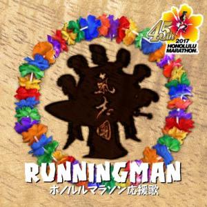 氣志團がjalホノルルマラソン応援歌 Running Man を配信開始 ガジェット通信 Getnews