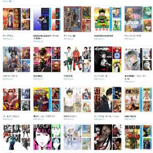 キングダム ゴールデンカムイ Etc Amazon のkindleマンガ上位タイトルがまとめ買いで オフ ガジェット通信 Getnews