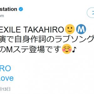 Takahiro 本能的に歌いたくなって 作詞したラブソングに 武井咲が浮かぶ もう曲名 武井咲 でいい と視聴者ざわつく ガジェット通信 Getnews