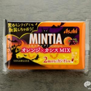 ミンティア 史上初 2つの味が楽しめる オレンジ カシスmix は ハロウィン仕様の光るパッケージが楽しい ガジェット通信 Getnews