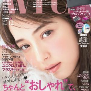 雑誌 With 新婚 佐々木希の素顔にせまる 付録はセーラームーン婚姻届 ガジェット通信 Getnews