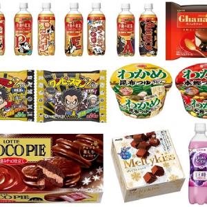 コンビニ新商品 10 26に発売された新商品は ガジェット通信 Getnews