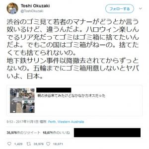 ゴミ箱用意 持ち帰れ ハロウィン翌日の渋谷にゴミがあふれる理由指摘に議論噴出 ガジェット通信 Getnews