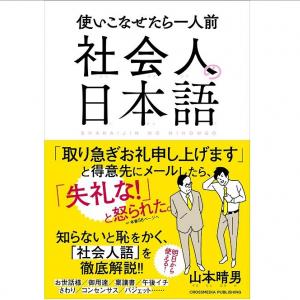 実はすごく失礼 取り急ぎお礼申し上げます がngになる場面 ガジェット通信 Getnews