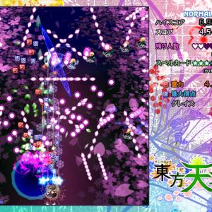 東方天空璋 ～ Hidden Star in Four Seasons.』Steam配信開始、デモ版も公開 ほか  ～今週のフリゲ・インディーゲームトピックス ｜ ガジェット通信 GetNews