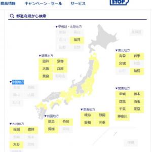 ミニストップが全店舗で成人誌の取扱を中止へ 空白地の県民は我関せずで 全国展開じゃなかったの の声も ガジェット通信 Getnews