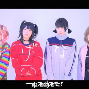 ゆるめるモ 逃げない Mv 逃げろ ライヴ映像を同時公開 2page ガジェット通信 Getnews