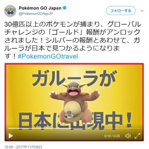 ポケモンgo 日本でもガルーラが出現中 48時間限定だから取り逃すなよ ガジェット通信 Getnews