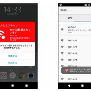 Nttドコモ ドコモあんしんスキャン にセーフwi Fi機能を追加 ガジェット通信 Getnews