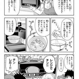 レモンを使って電子レンジがピカピカに マンガ 汚物は消毒です の油汚れ落としワザがスゴい ガジェット通信 Getnews