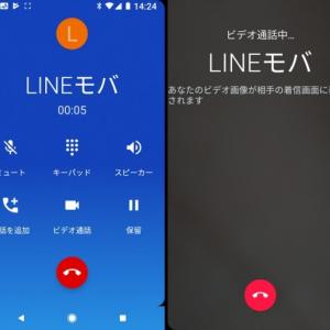 電話アプリに ビデオ通話 ボタンが表示開始 通常の音声通話からduoのビデオ通話への切り替えがスムーズに ガジェット通信 Getnews