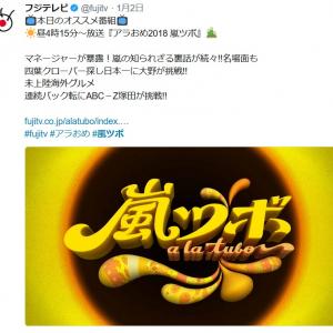 マネージャーは大変 こだわりが強すぎる松本潤 ラーメンの麺を持参 これはソースじゃない ステーキソース ガジェット通信 Getnews