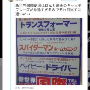 ヒーロー軍団に入隊した期待の若きクモ男 轟音エンジンが俺の子守唄 大阪 新世界国際劇場の映画キャッチフレーズがイカす ガジェット通信 Getnews