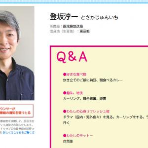 ネットで人気の 麿 ことnhk登坂淳一アナウンサー 退局しフジのニュース司会に ガジェット通信 Getnews