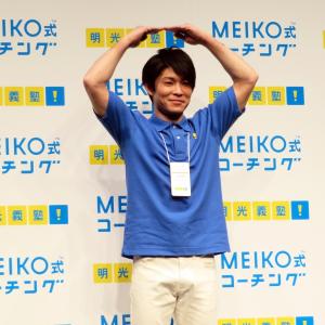 内村航平 塾イベントで新メソッドのヘッドコーチに就任 教育会の 新技 を披露 ガジェット通信 Getnews