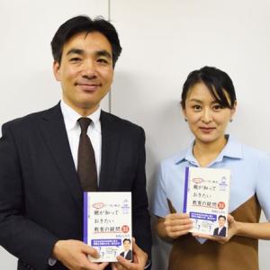 現場に立ったからこそ見えた教育現場の課題とは 鬼頭あゆみの 本が好きっ ガジェット通信 Getnews