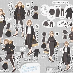 私の心は虚無 脚本がクソ とコピーも秀逸 推しが死んだ女オタク1週間喪服コーデイラストのレベルが高い ガジェット通信 Getnews