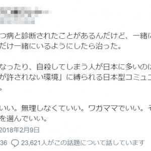 うつ抜け をするポイントは 一緒にいたい人とだけ一緒にいる こと 自分で縛りプレイしなくて良い 逃げられる人は逃げて ガジェット通信 Getnews